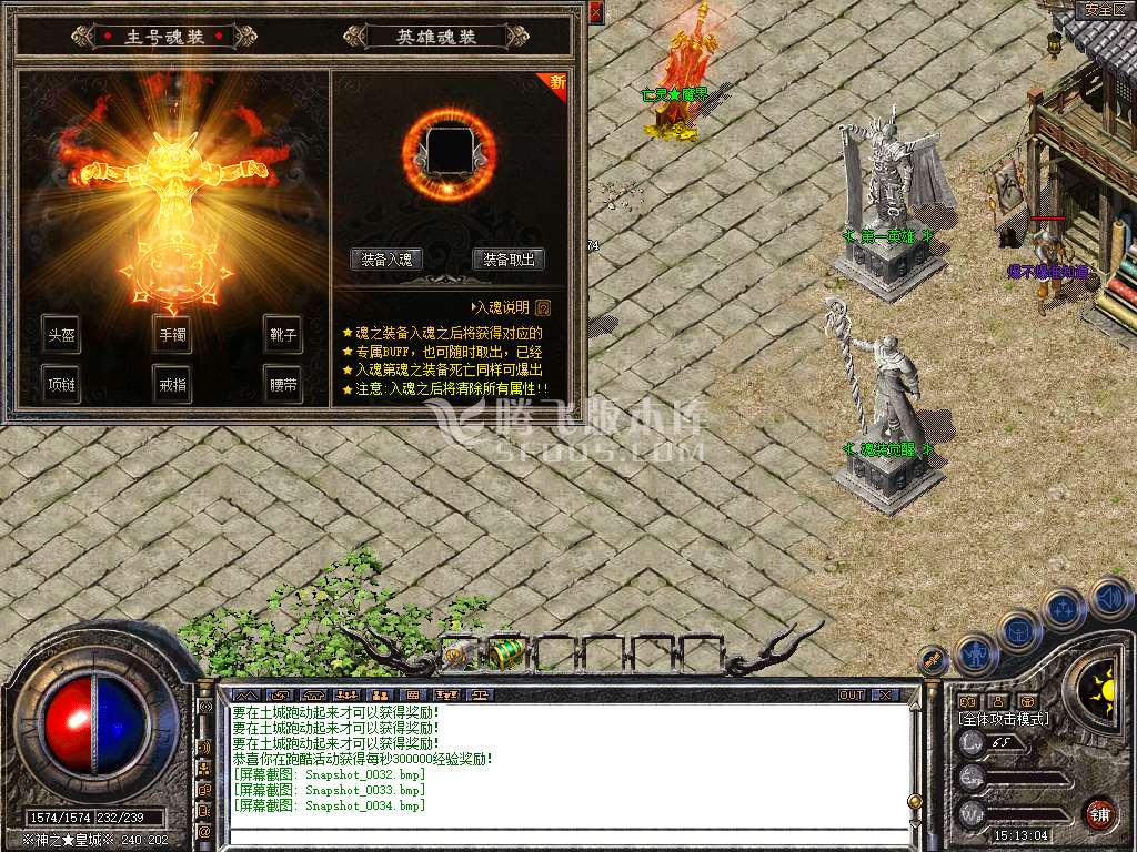 特色1.80神之合击星王+3