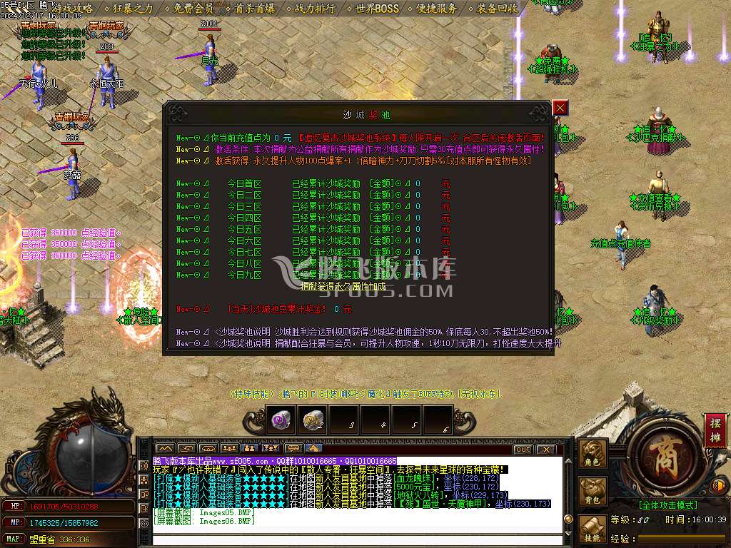 复古神器追忆复古III攻速无限刀单职业-esp/sd插件