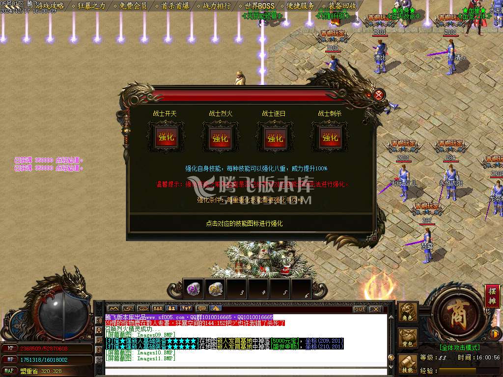 复古神器追忆复古III攻速无限刀单职业-esp/sd插件