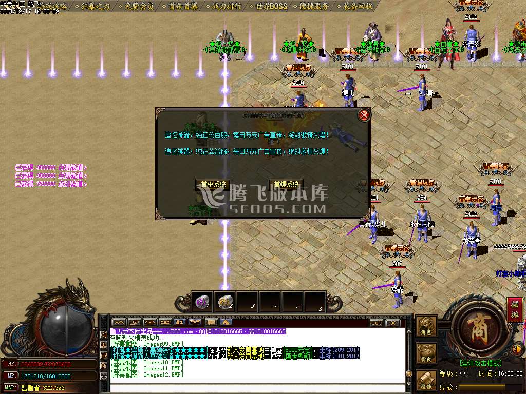 复古神器追忆复古III攻速无限刀单职业-esp/sd插件