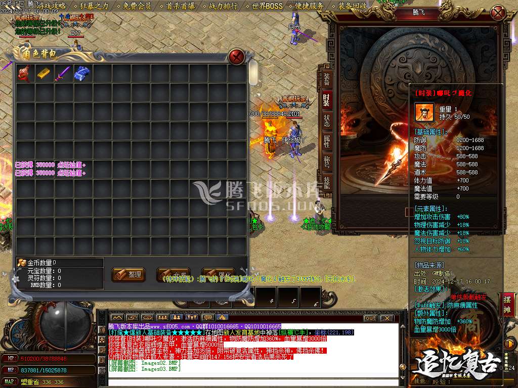 复古神器追忆复古III攻速无限刀单职业-esp/sd插件