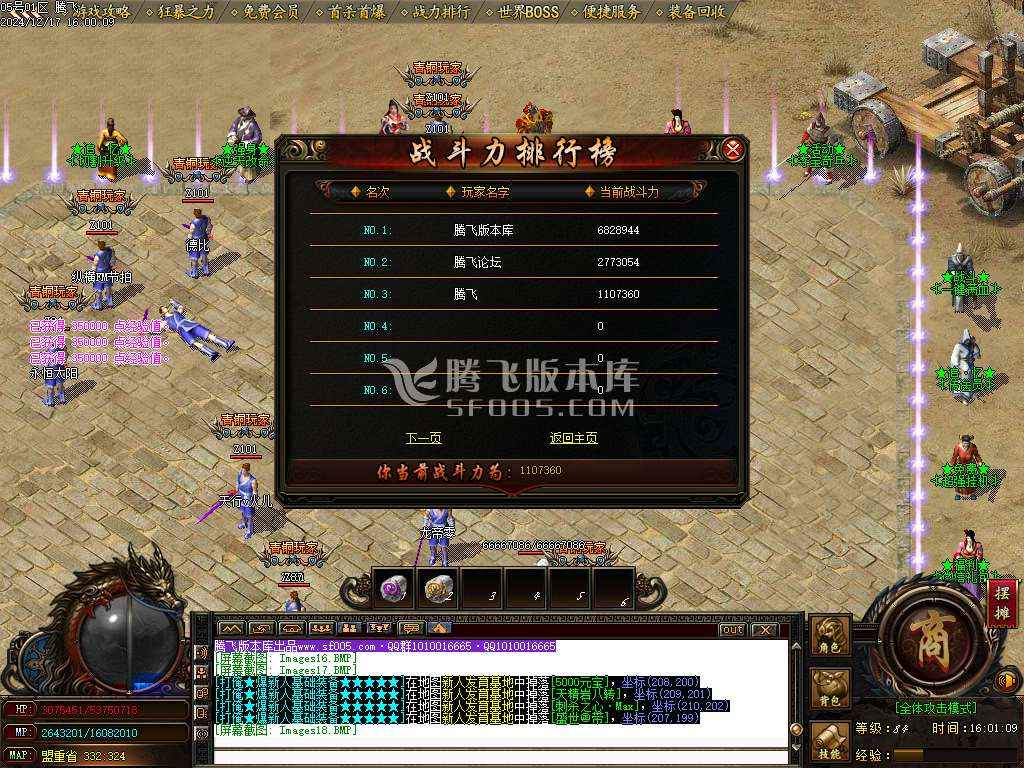 复古神器追忆复古III攻速无限刀单职业-esp/sd插件