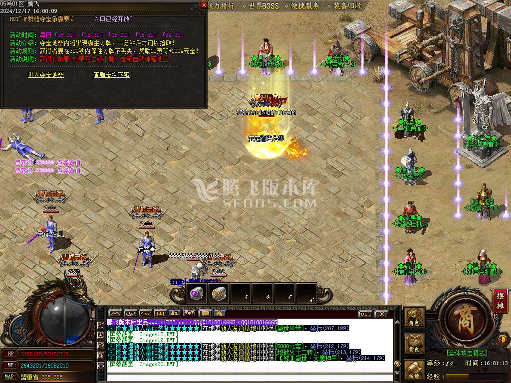 复古神器追忆复古III攻速无限刀单职业-esp/sd插件