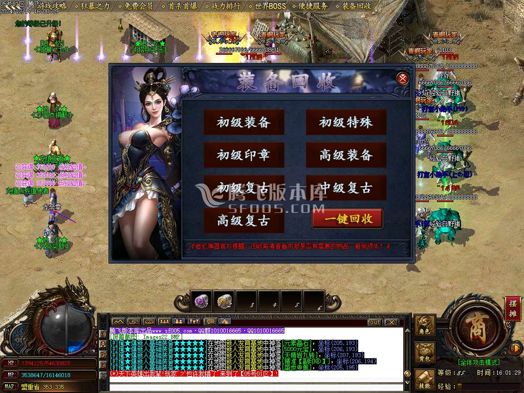 复古神器追忆复古III攻速无限刀单职业-esp/sd插件