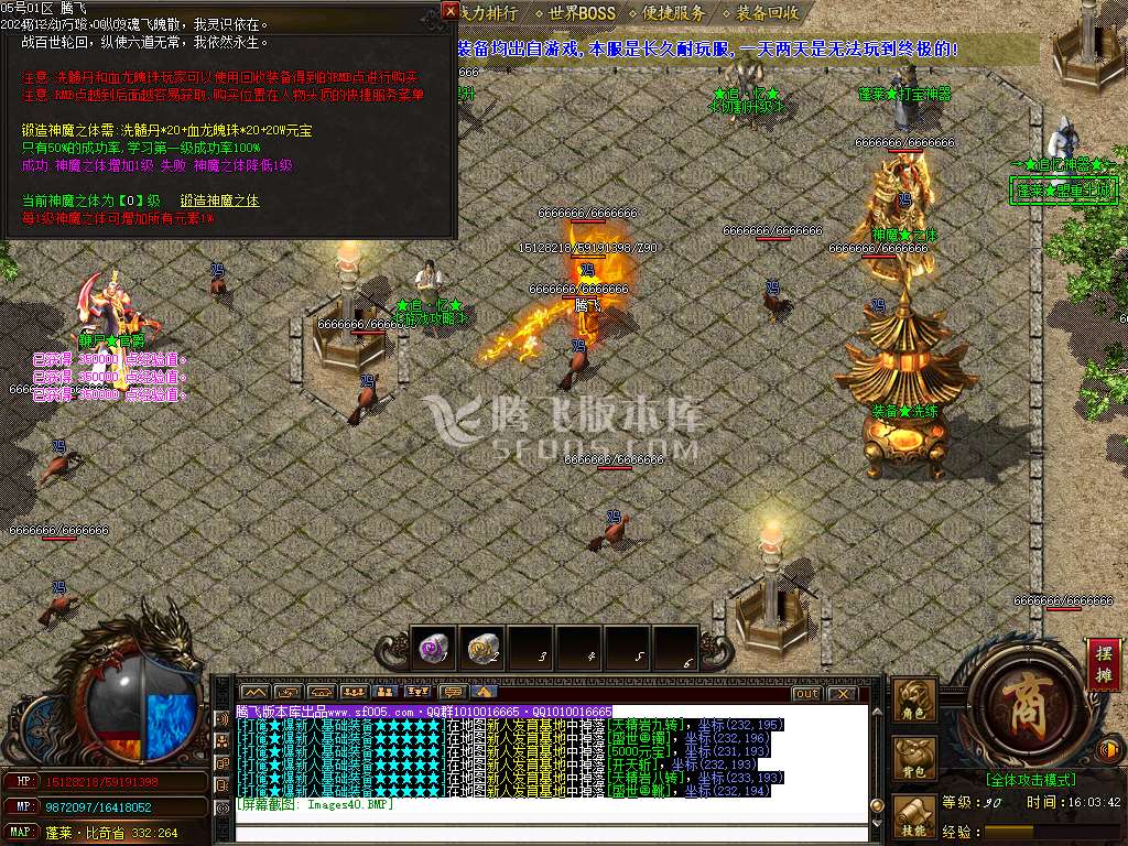 复古神器追忆复古III攻速无限刀单职业-esp/sd插件