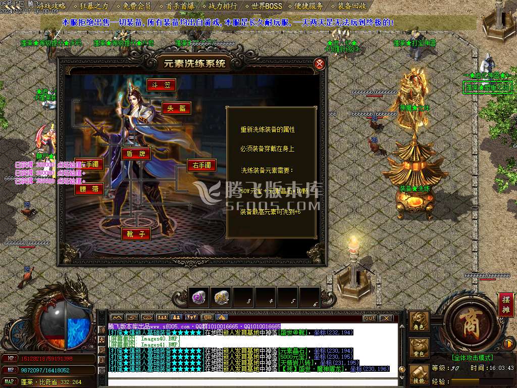 复古神器追忆复古III攻速无限刀单职业-esp/sd插件
