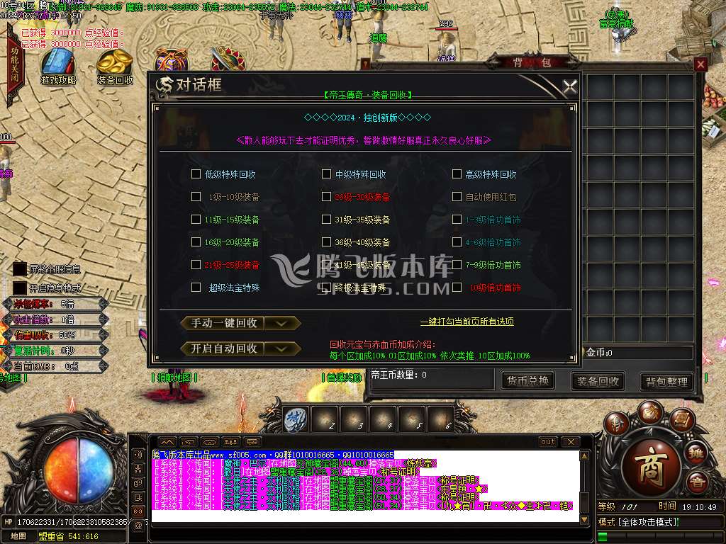 帝王新·赤血剑第四季神器单职业-esp插件