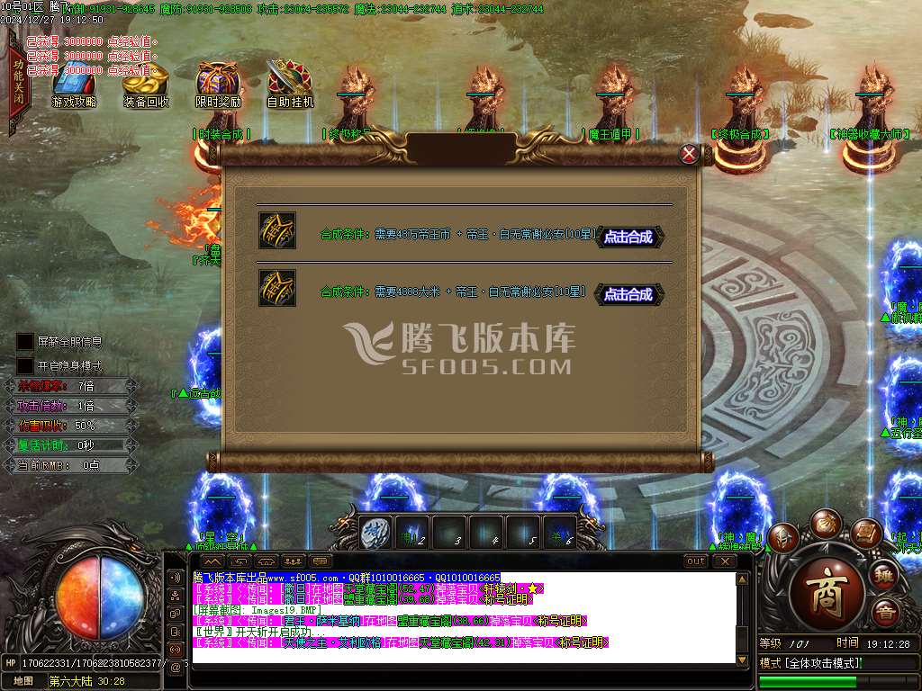 帝王新·赤血剑第四季神器单职业-esp插件