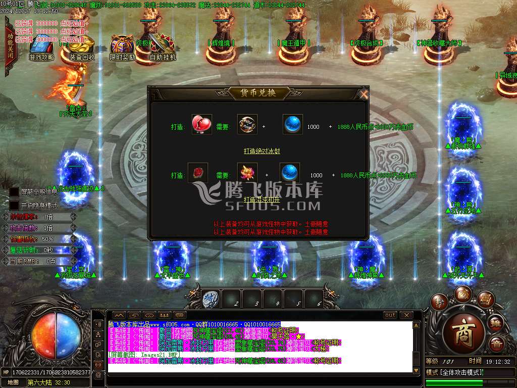 帝王新·赤血剑第四季神器单职业-esp插件