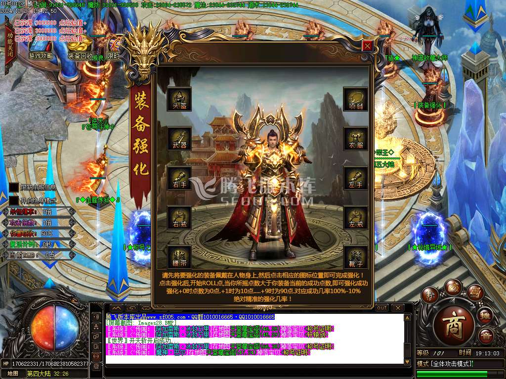 帝王新·赤血剑第四季神器单职业-esp插件