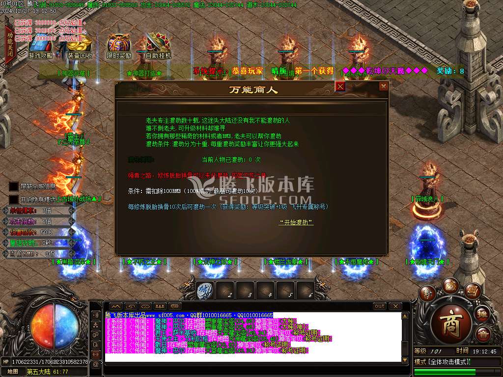 帝王新·赤血剑第四季神器单职业-esp插件