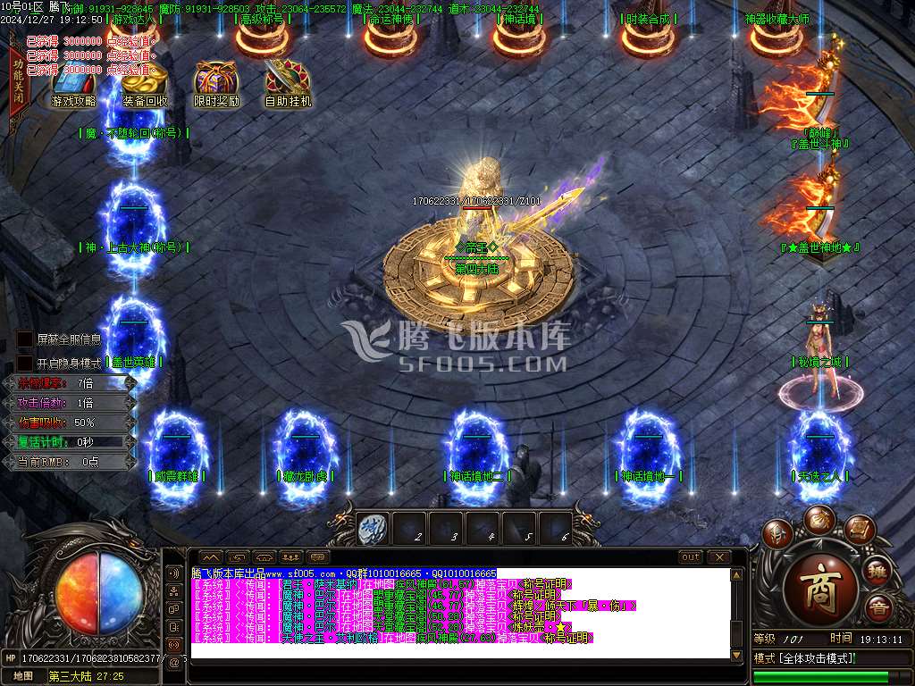 帝王新·赤血剑第四季神器单职业-esp插件