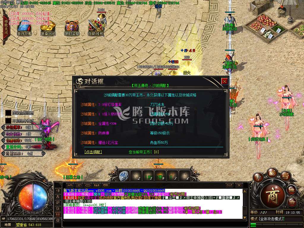 帝王新·赤血剑第四季神器单职业-esp插件