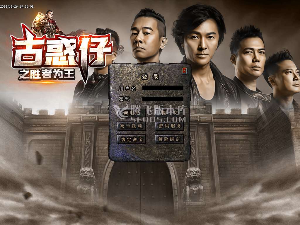 古惑仔胜者为王公益单职业-esp插件