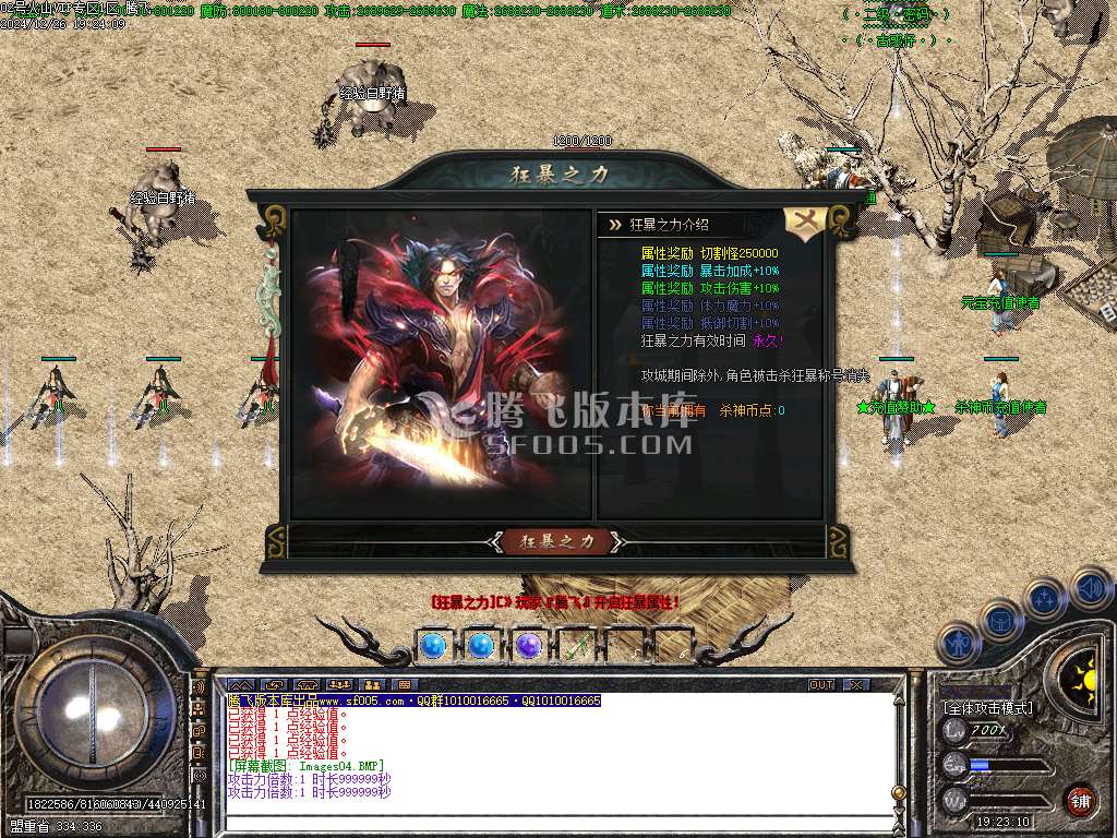 古惑仔胜者为王公益单职业-esp插件