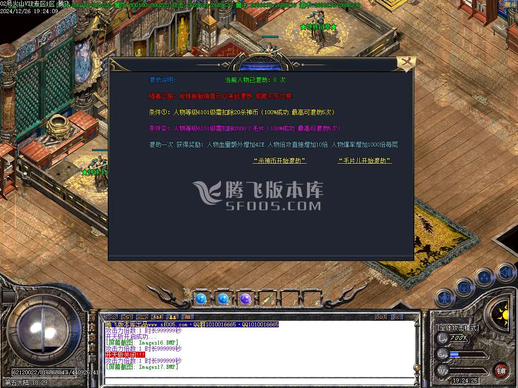 古惑仔胜者为王公益单职业-esp插件