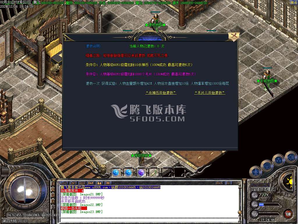 古惑仔胜者为王公益单职业-esp插件