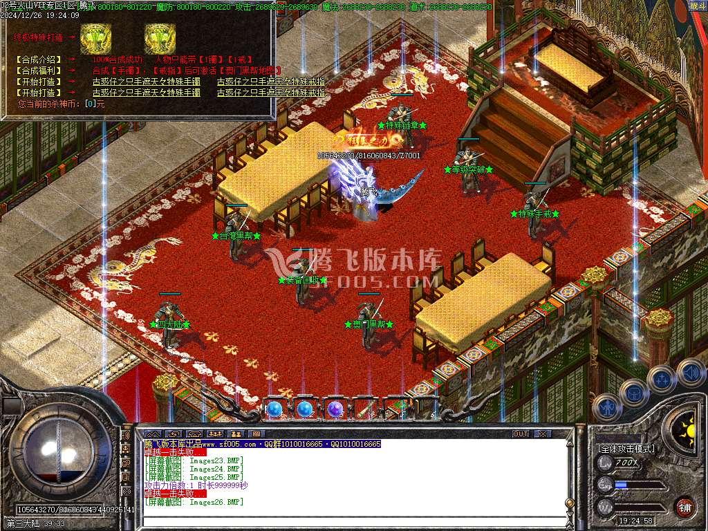 古惑仔胜者为王公益单职业-esp插件