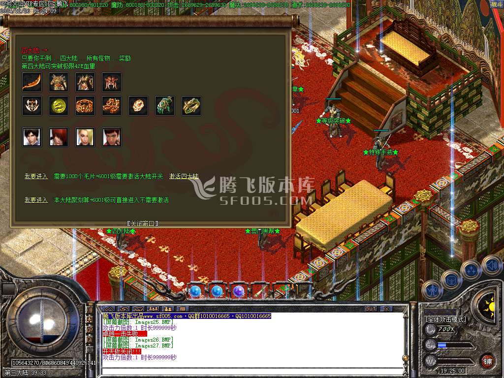 古惑仔胜者为王公益单职业-esp插件