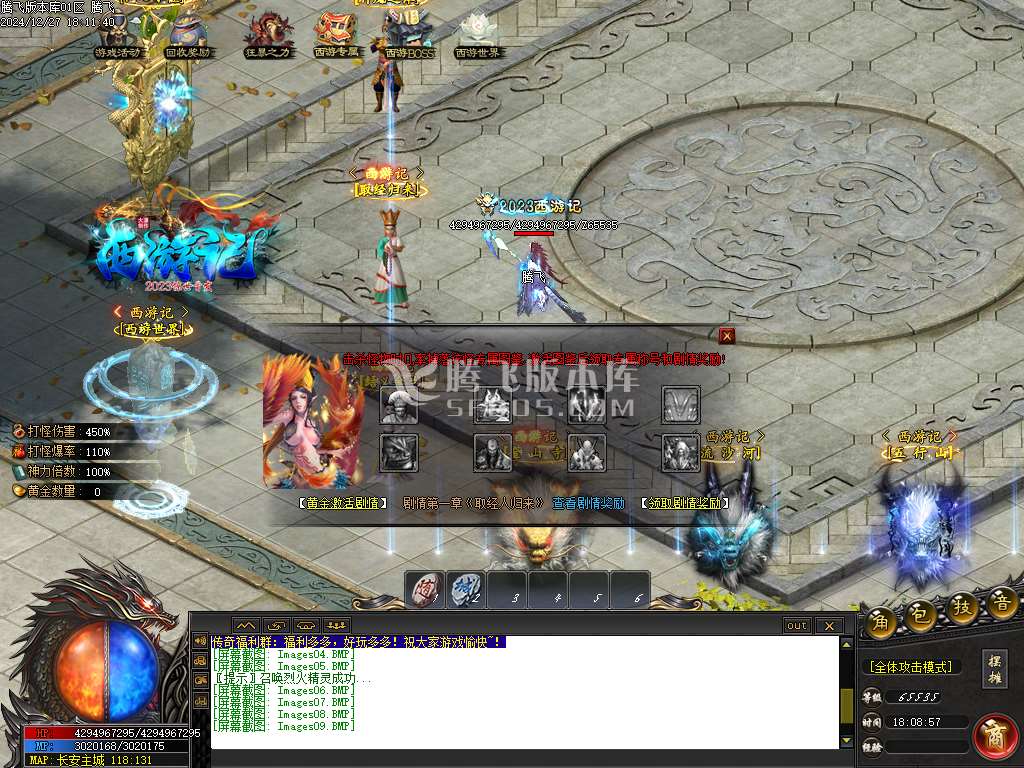 新版热血西游专属剧情单职业-esp插件