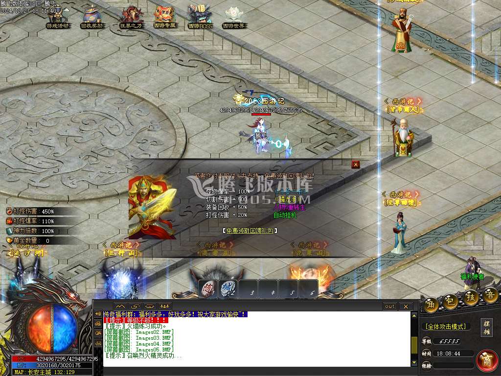 新版热血西游专属剧情单职业-esp插件