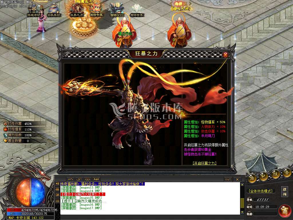 新版热血西游专属剧情单职业-esp插件