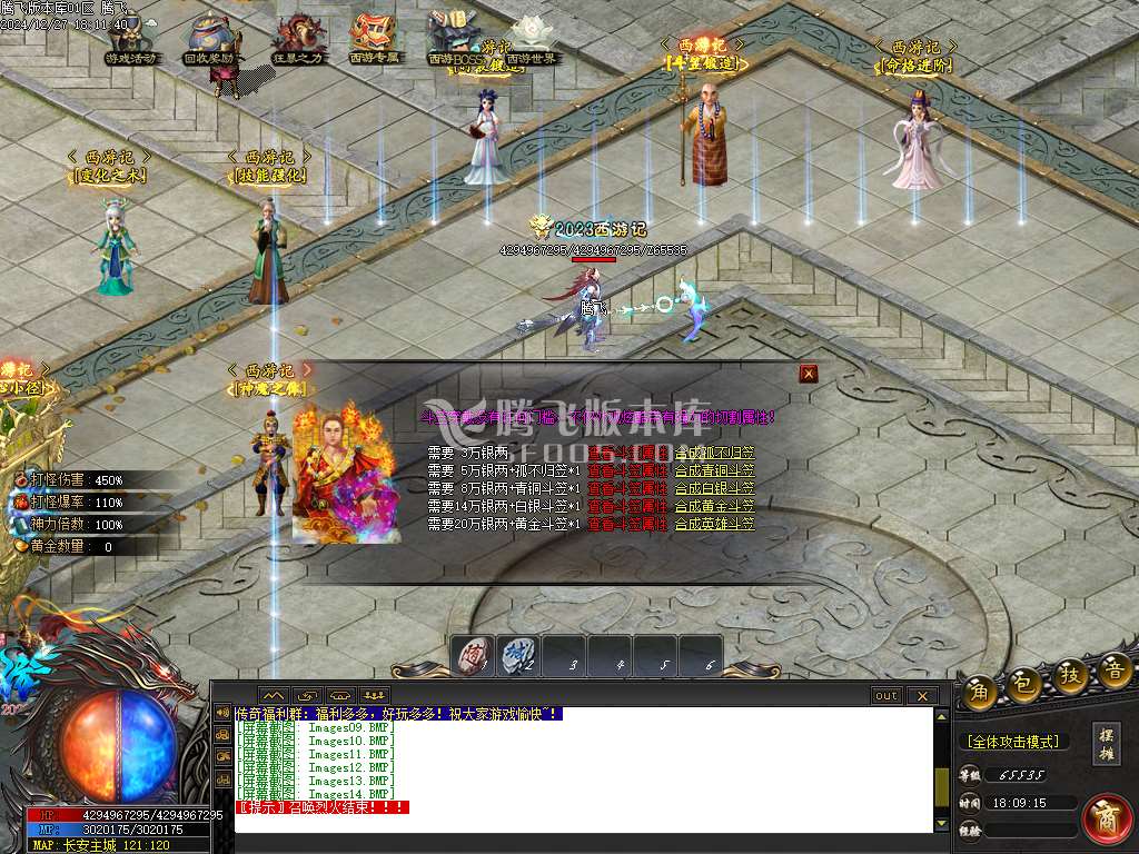 新版热血西游专属剧情单职业-esp插件