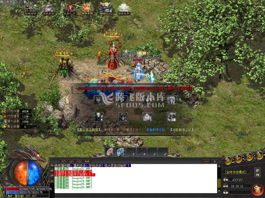 新版热血西游专属剧情单职业-esp插件