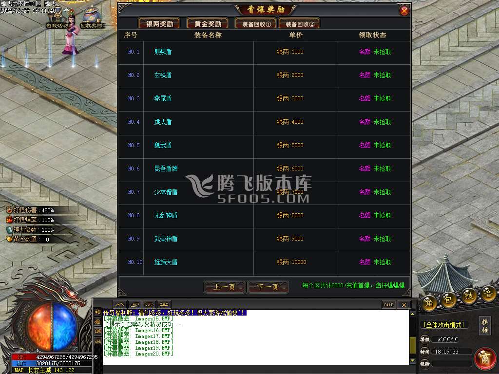 新版热血西游专属剧情单职业-esp插件