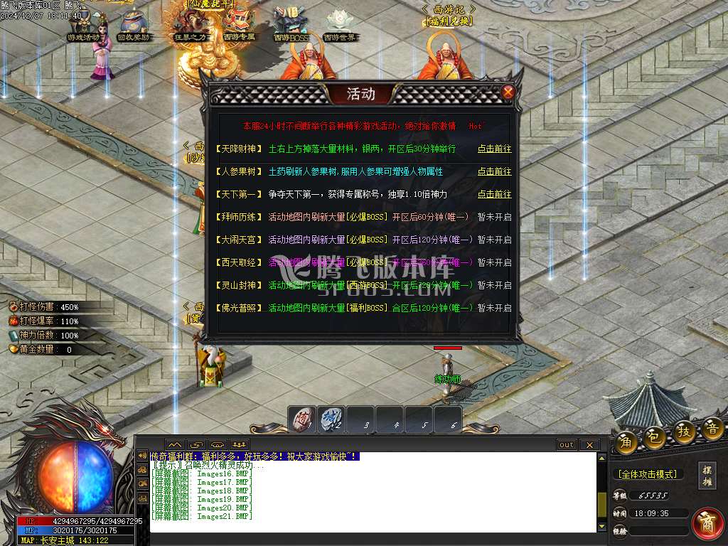 新版热血西游专属剧情单职业-esp插件