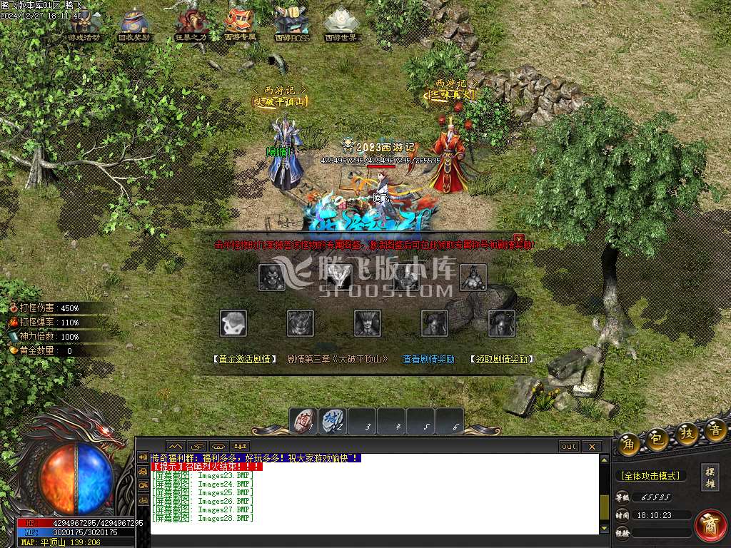 新版热血西游专属剧情单职业-esp插件