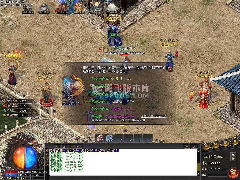 新版热血西游专属剧情单职业-esp插件
