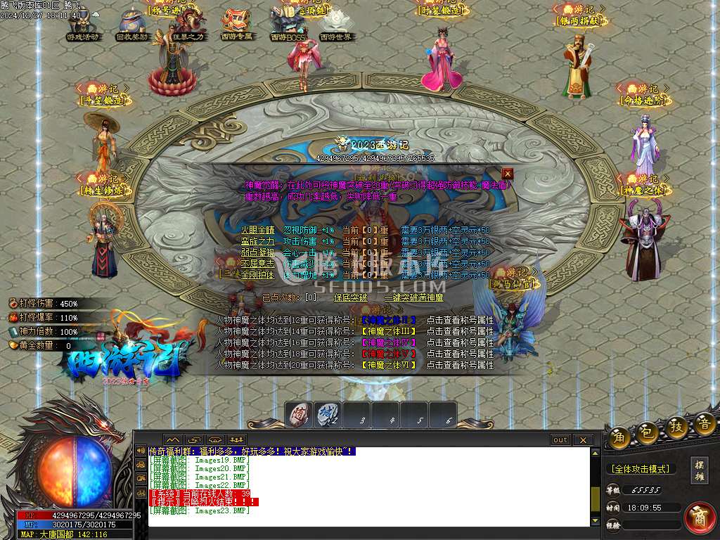 新版热血西游专属剧情单职业-esp插件