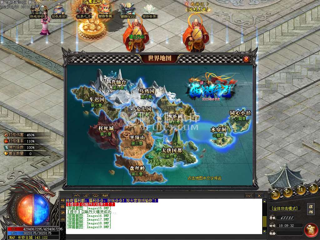 新版热血西游专属剧情单职业-esp插件
