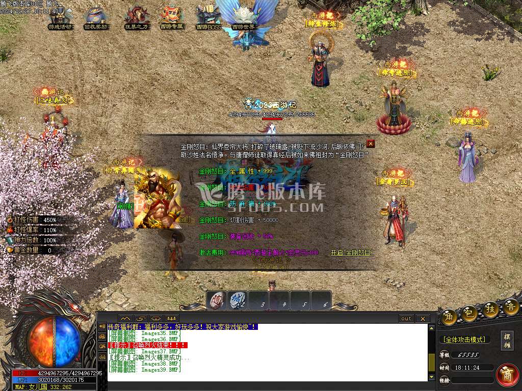 新版热血西游专属剧情单职业-esp插件