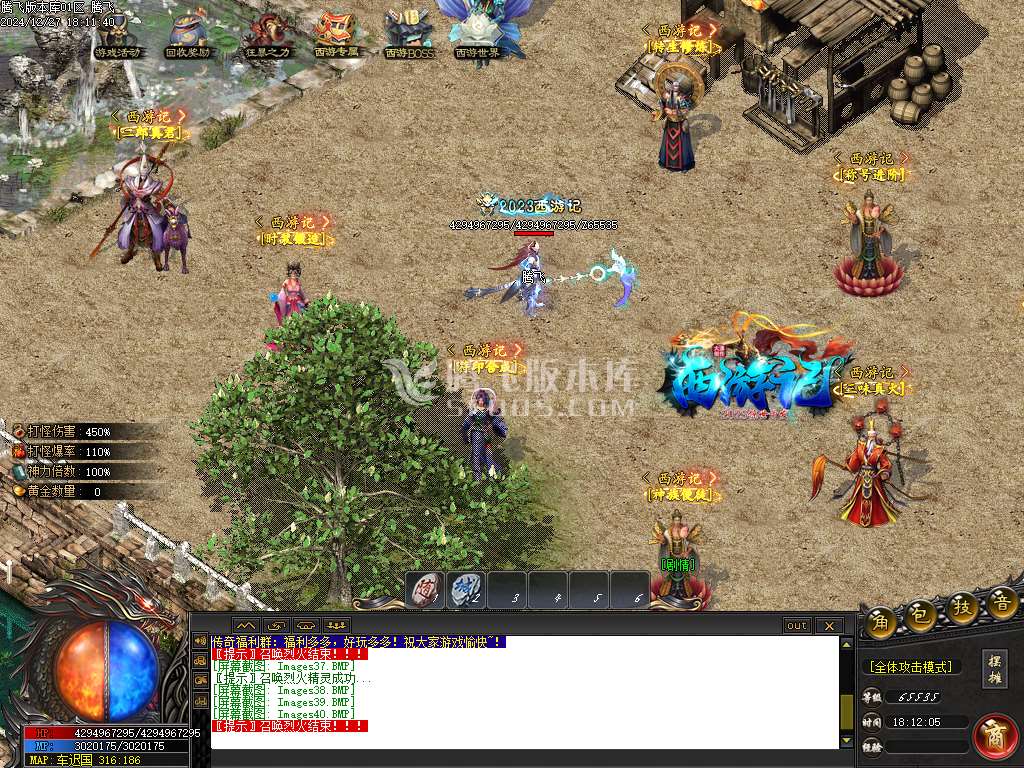 新版热血西游专属剧情单职业-esp插件
