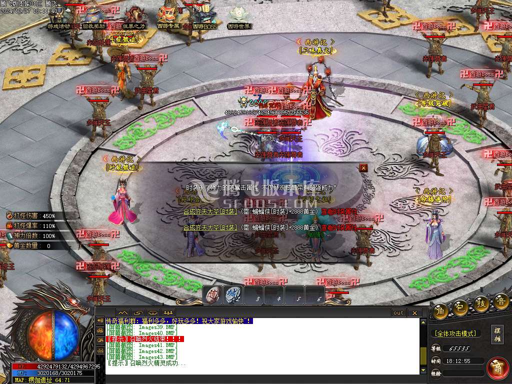 新版热血西游专属剧情单职业-esp插件