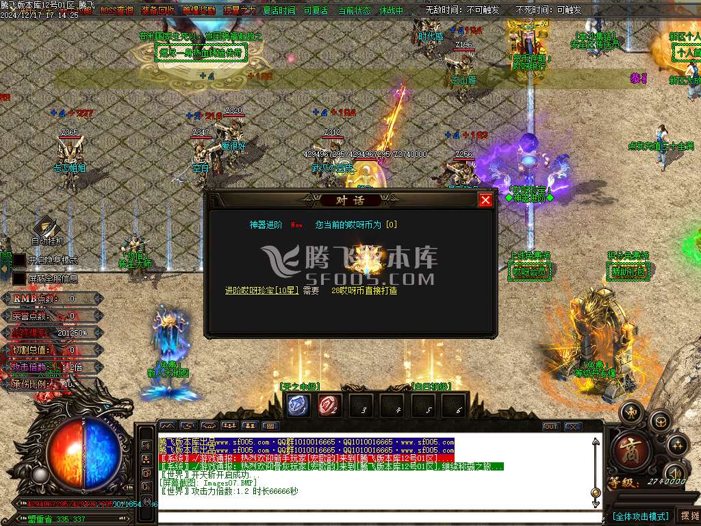 哎呀迷失单职业-esp/wxf插件