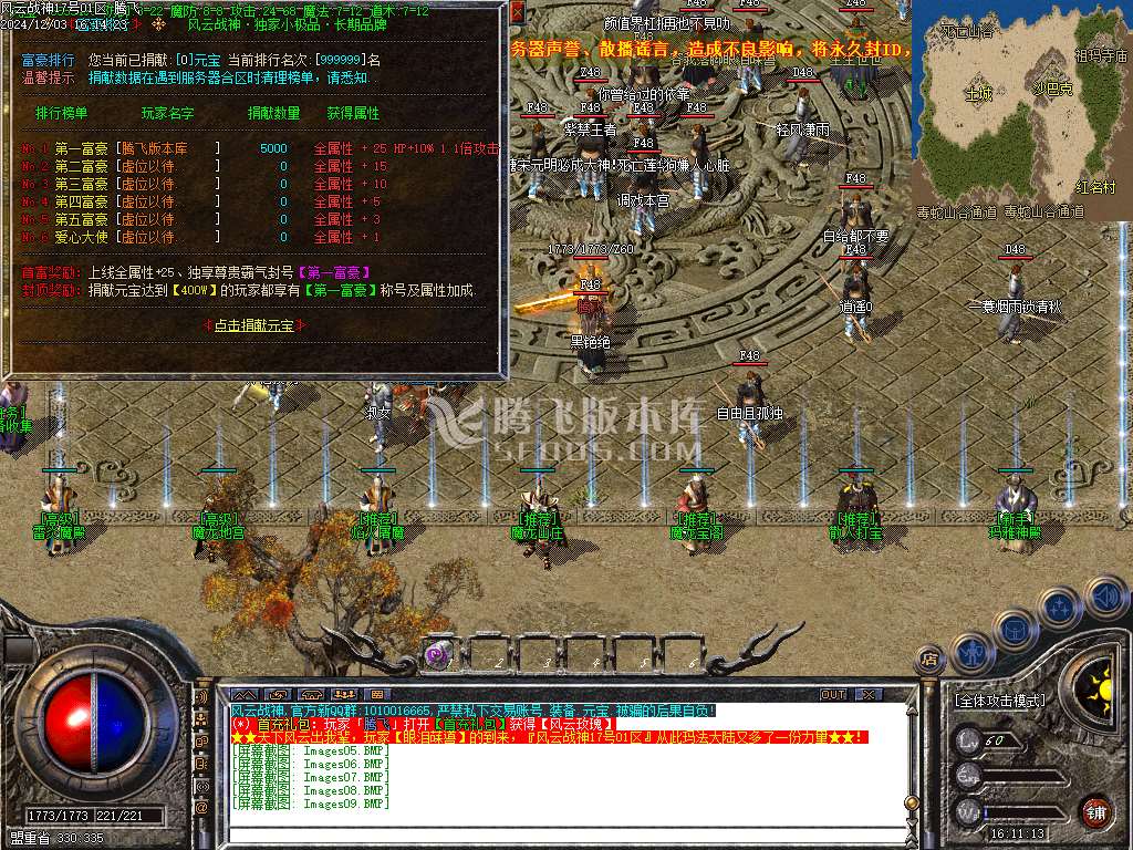 1.80战神终极之风云战神复古三职业-esp插件