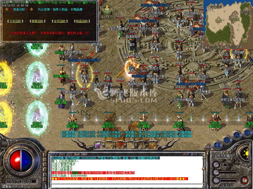 1.80战神终极之风云战神复古三职业-esp插件