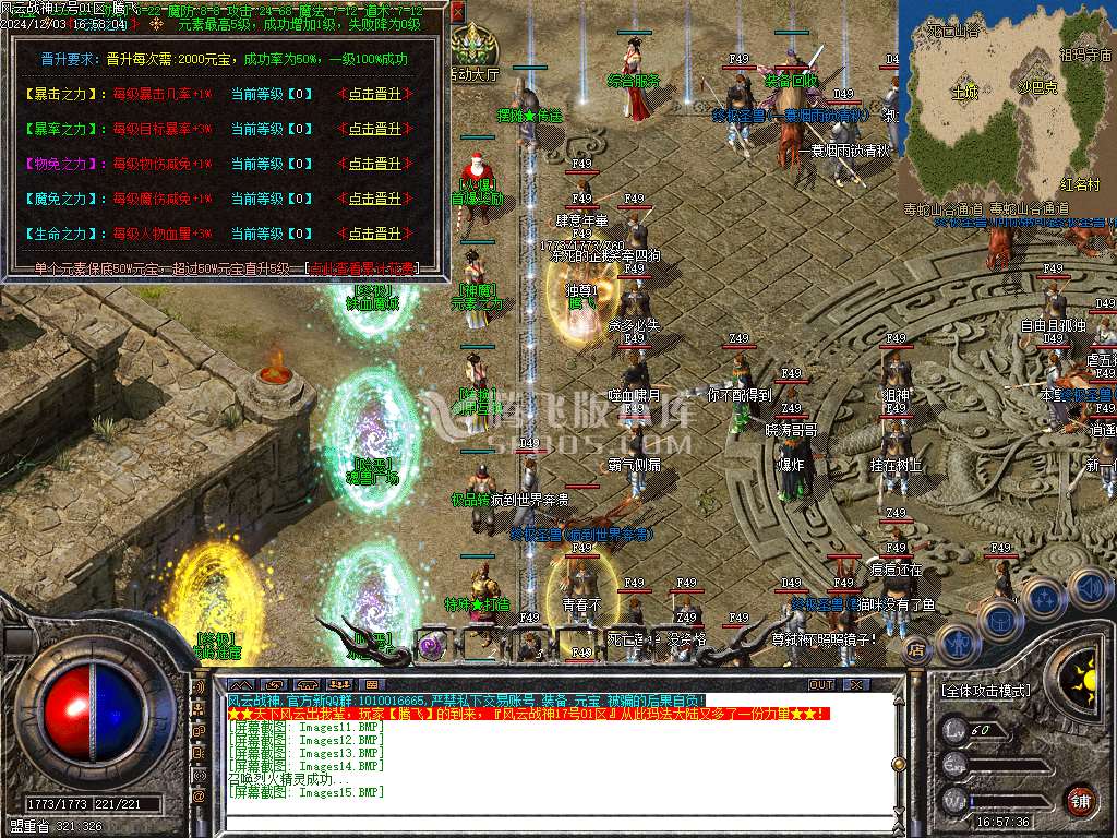 1.80战神终极之风云战神复古三职业-esp插件