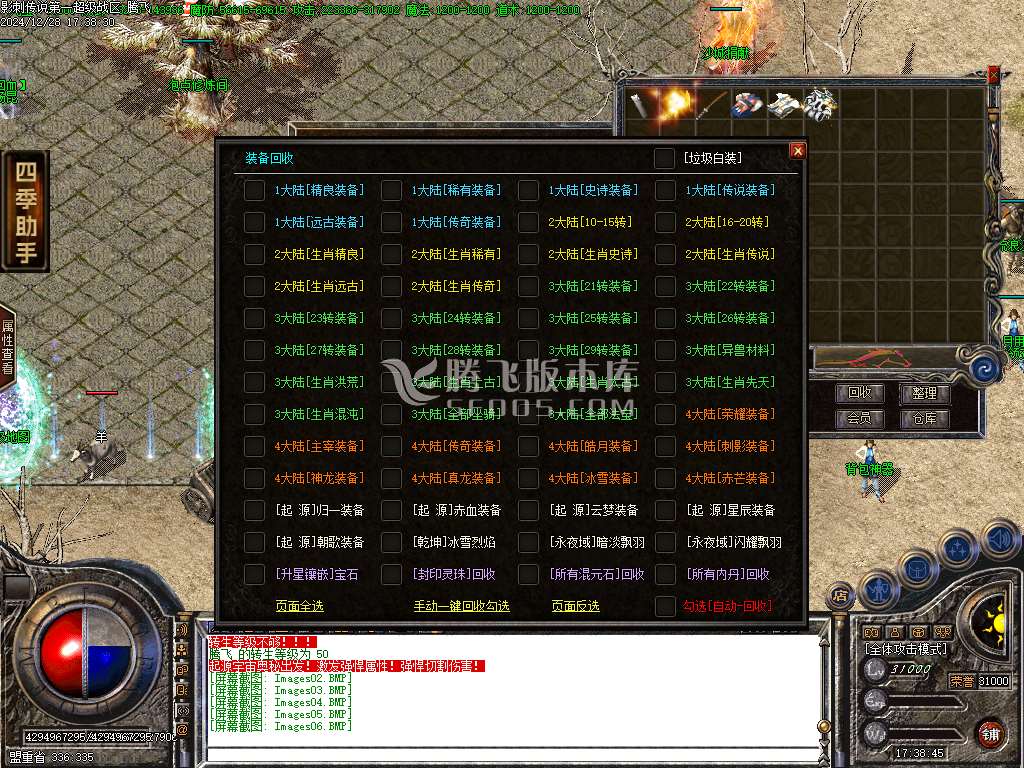 1.95影刺传说开区修复版-wxf插件