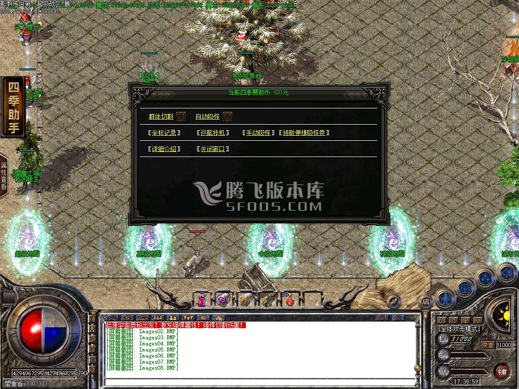 1.95影刺传说开区修复版-wxf插件