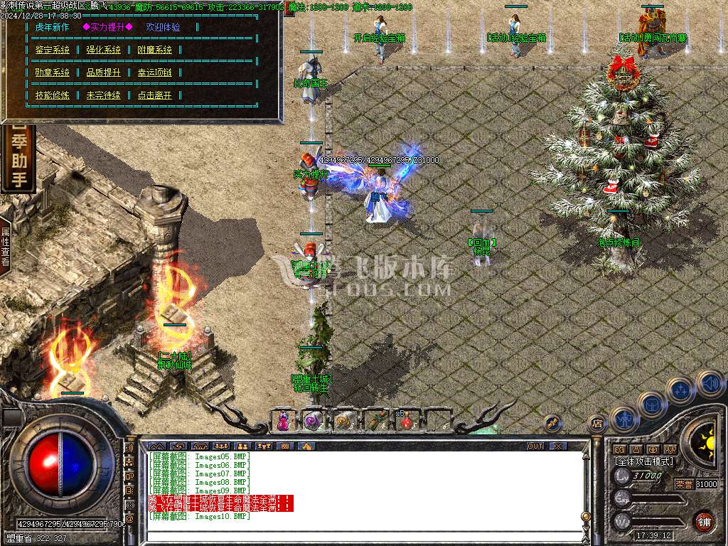 1.95影刺传说开区修复版-wxf插件