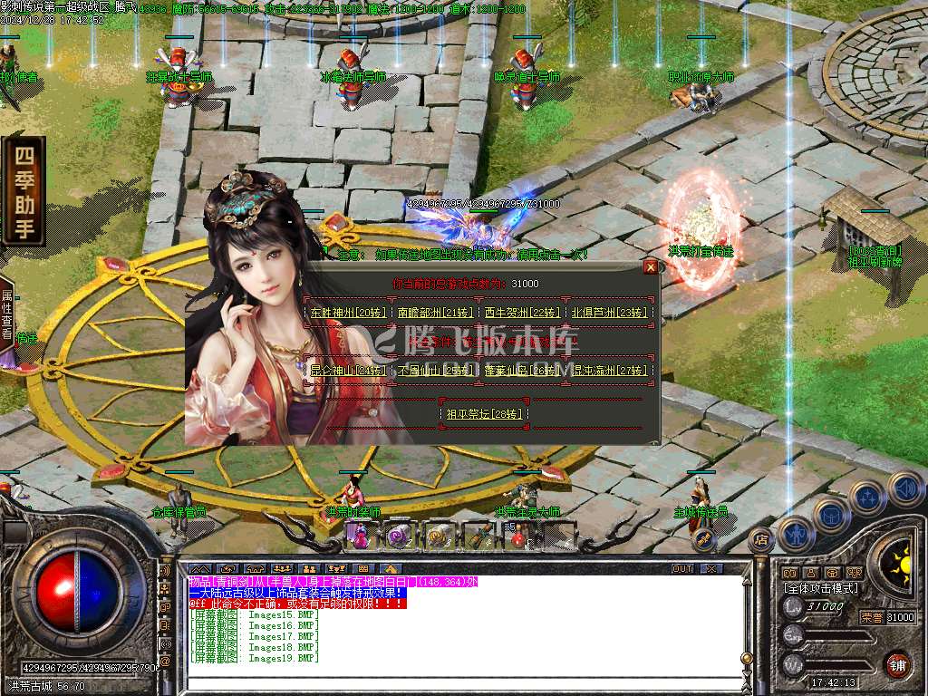 1.95影刺传说开区修复版-wxf插件