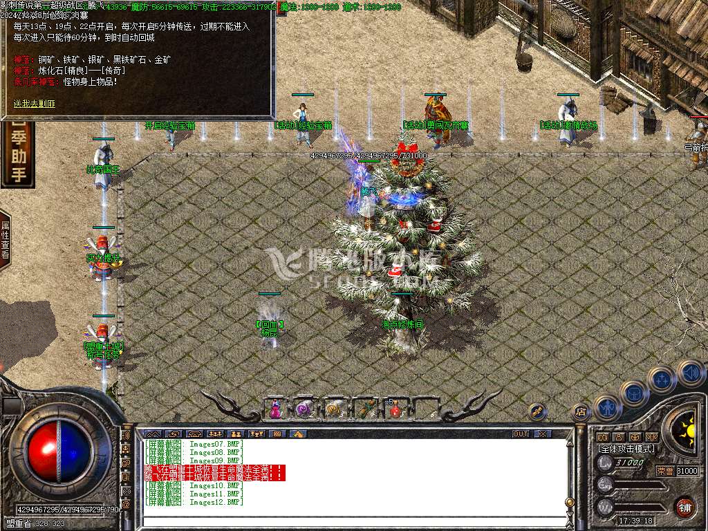 1.95影刺传说开区修复版-wxf插件