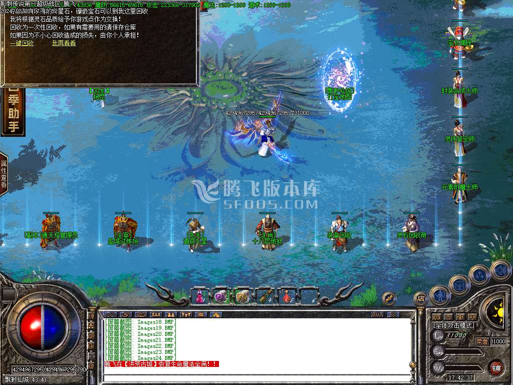1.95影刺传说开区修复版-wxf插件