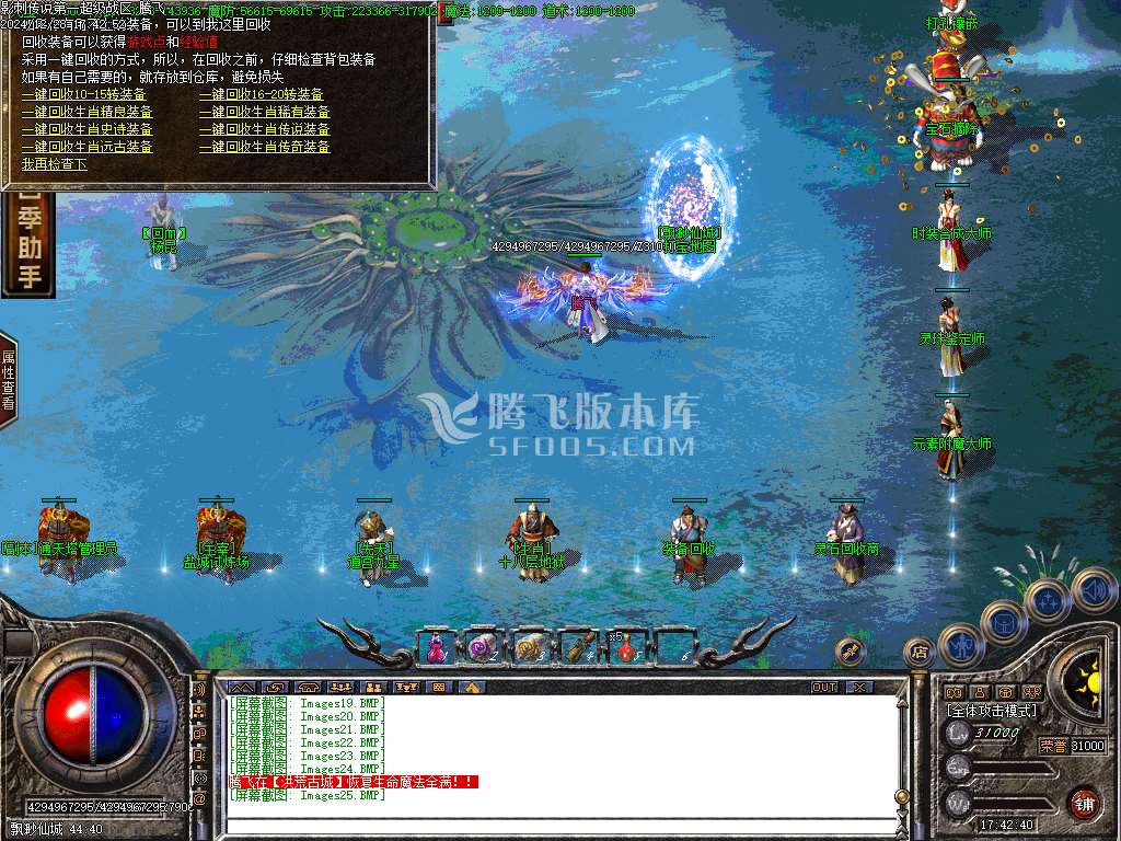 1.95影刺传说开区修复版-wxf插件