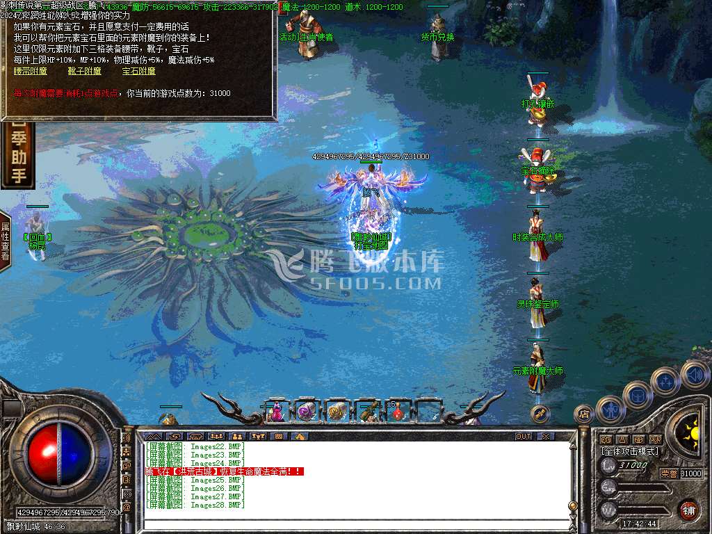 1.95影刺传说开区修复版-wxf插件