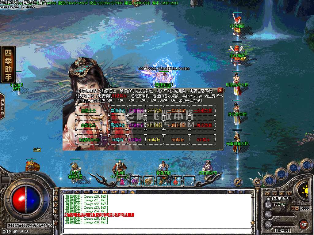 1.95影刺传说开区修复版-wxf插件